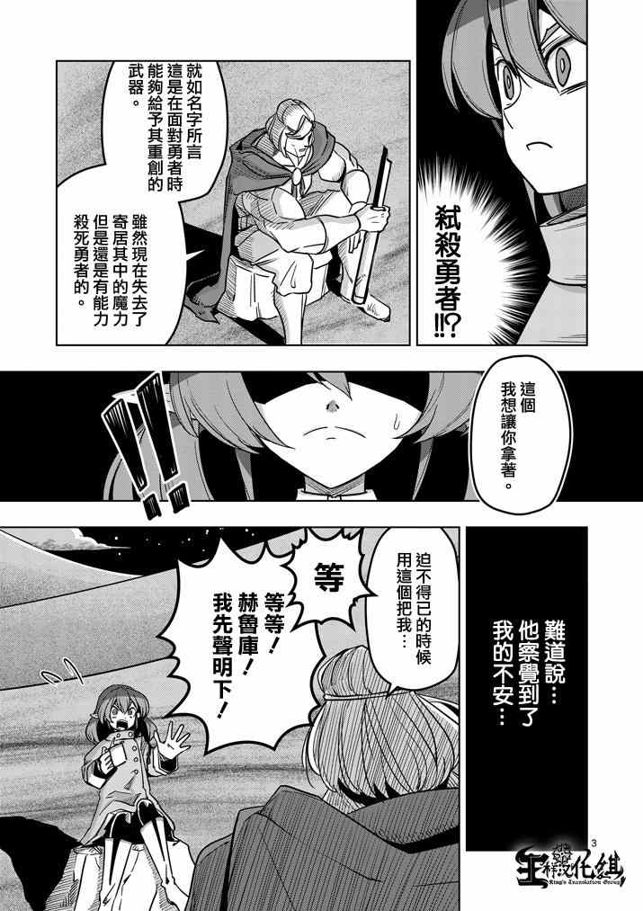 第36话 赫鲁库的过去I2