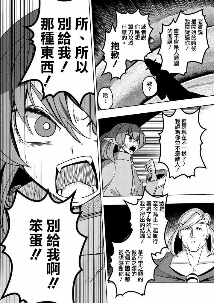 第36话 赫鲁库的过去I3
