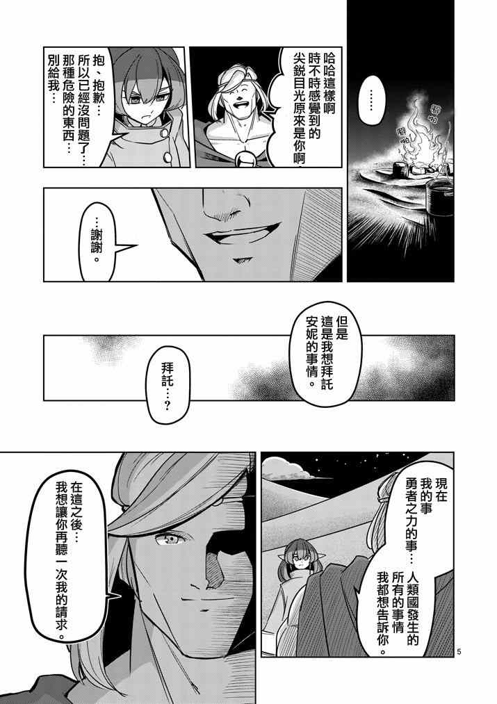 第36话 赫鲁库的过去I4
