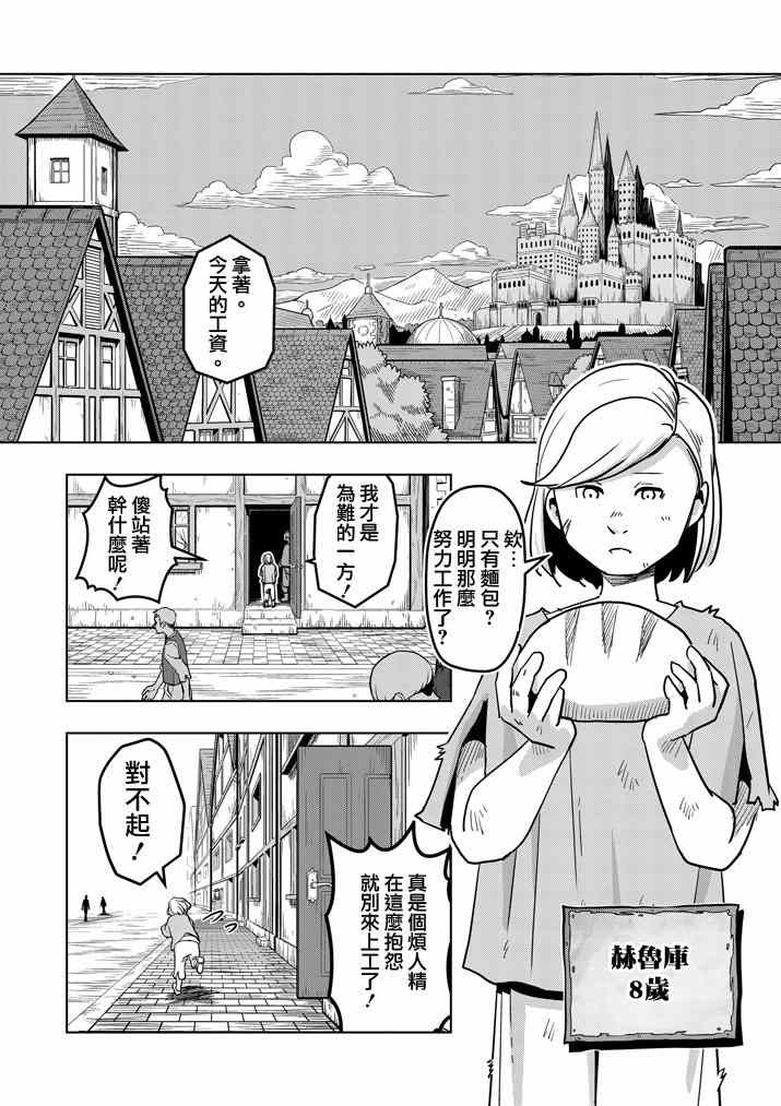 第36话 赫鲁库的过去I6