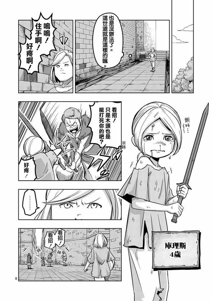 第36话 赫鲁库的过去I7