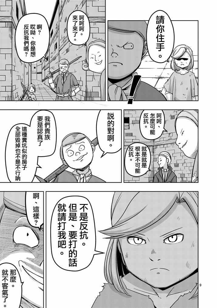 第36话 赫鲁库的过去I8