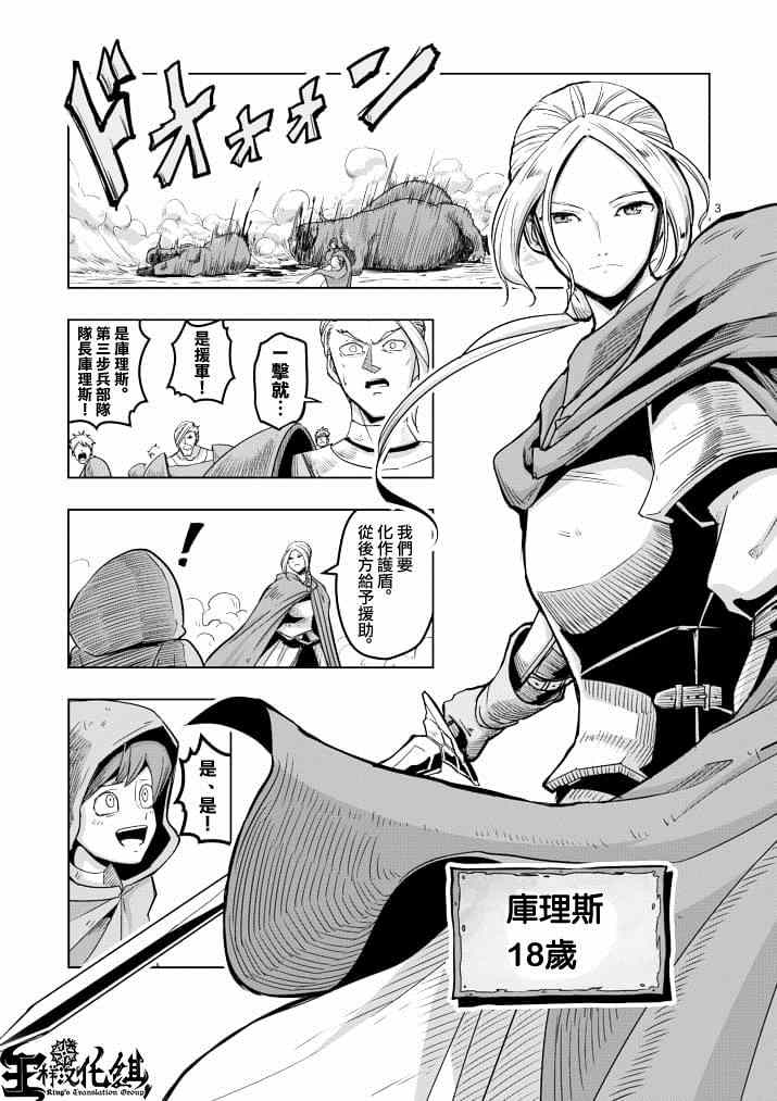 第38话 赫鲁库的过去Ⅲ2