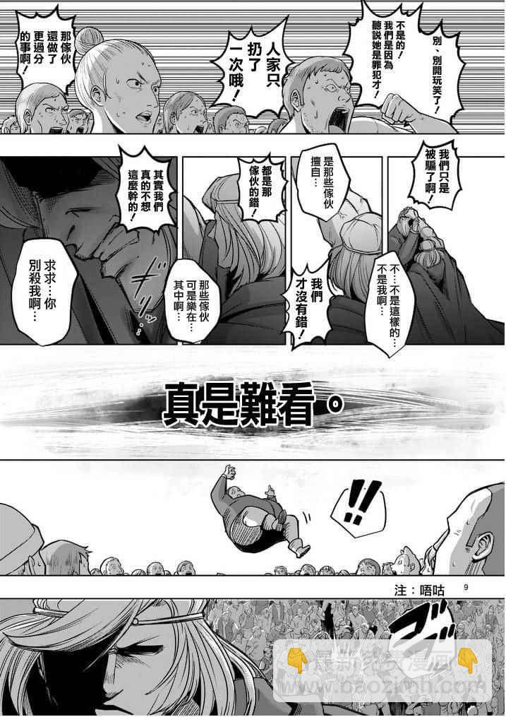 第52话 上8
