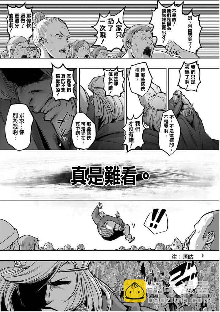 第52话 上9