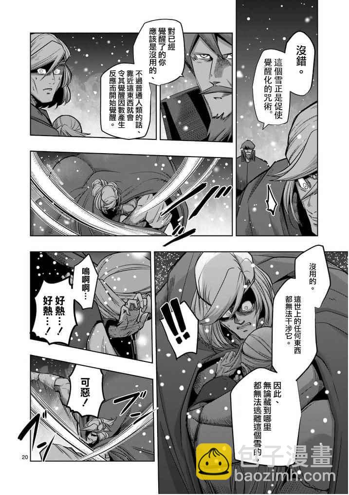 第52话 后篇2