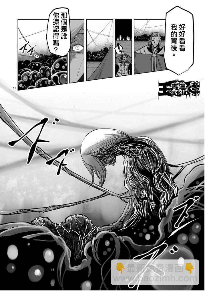第53话 上13
