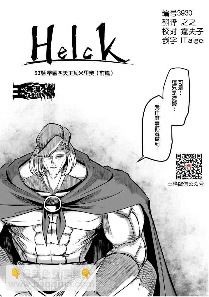 第53话 上2