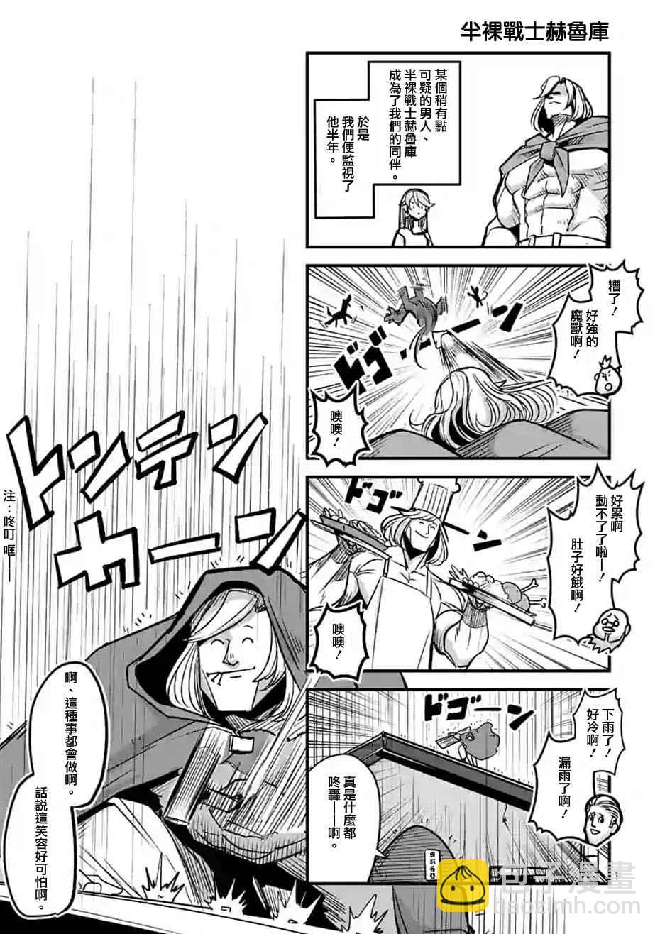 第53话 上20
