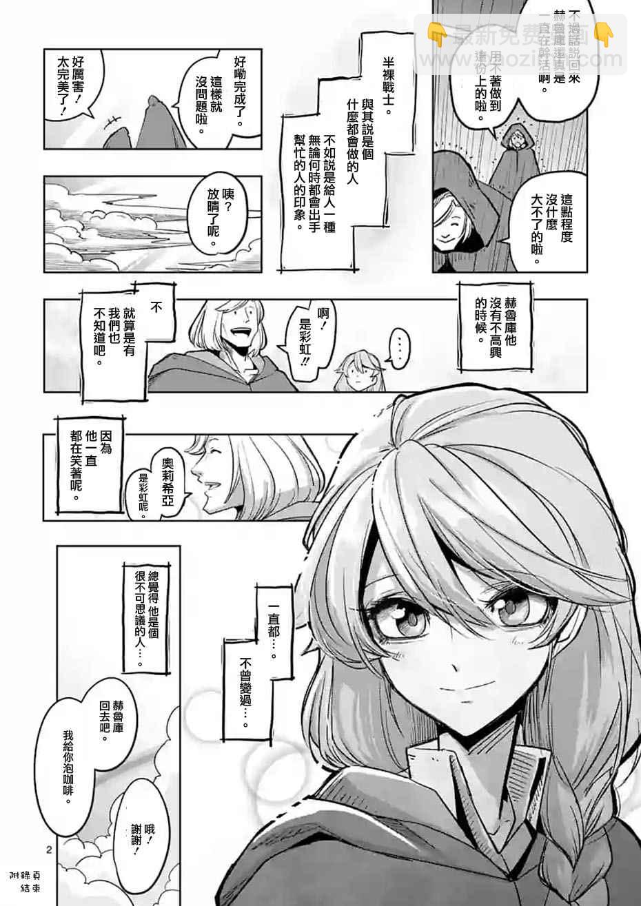 第53话 上21
