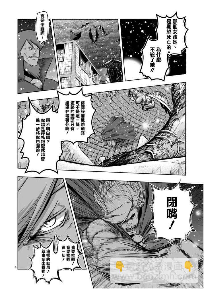 第53话 上3