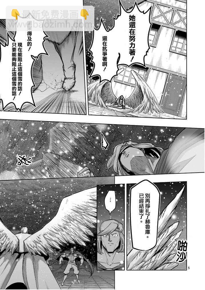 第53话 上4