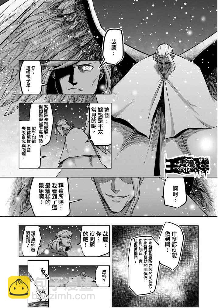 第53话 上5