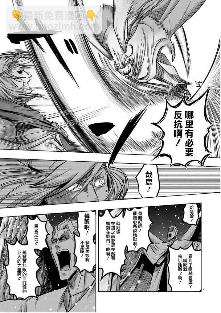 第53话 上6