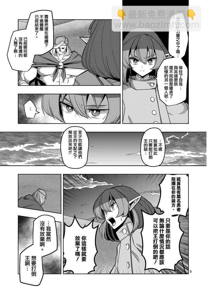 第53话 上8