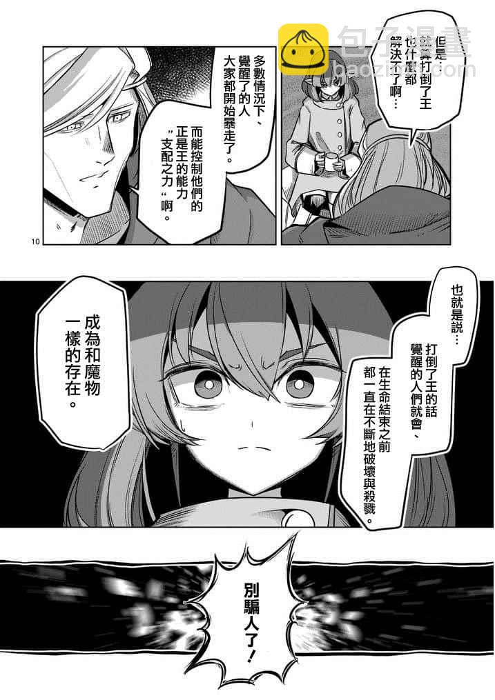 第53话 上9
