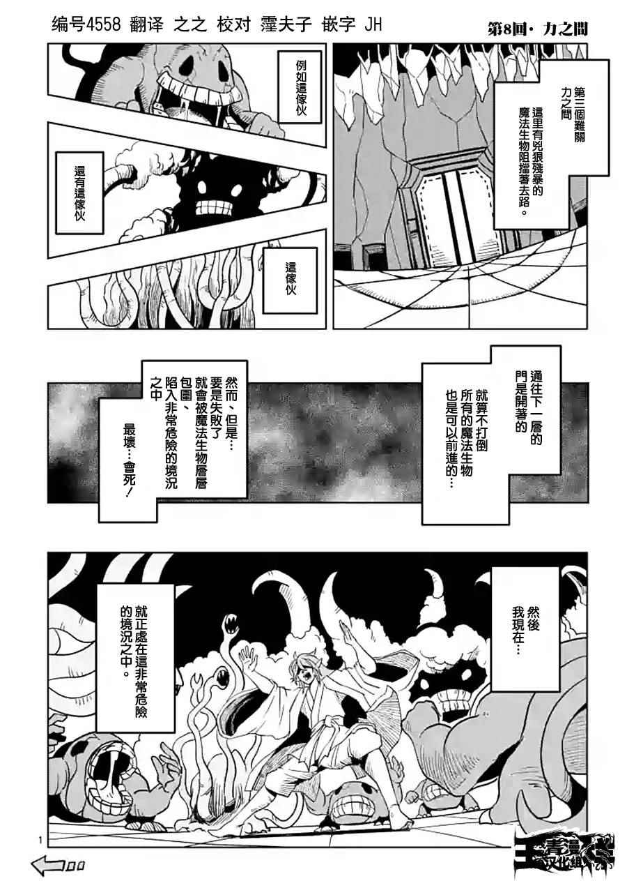 外传：第5话0