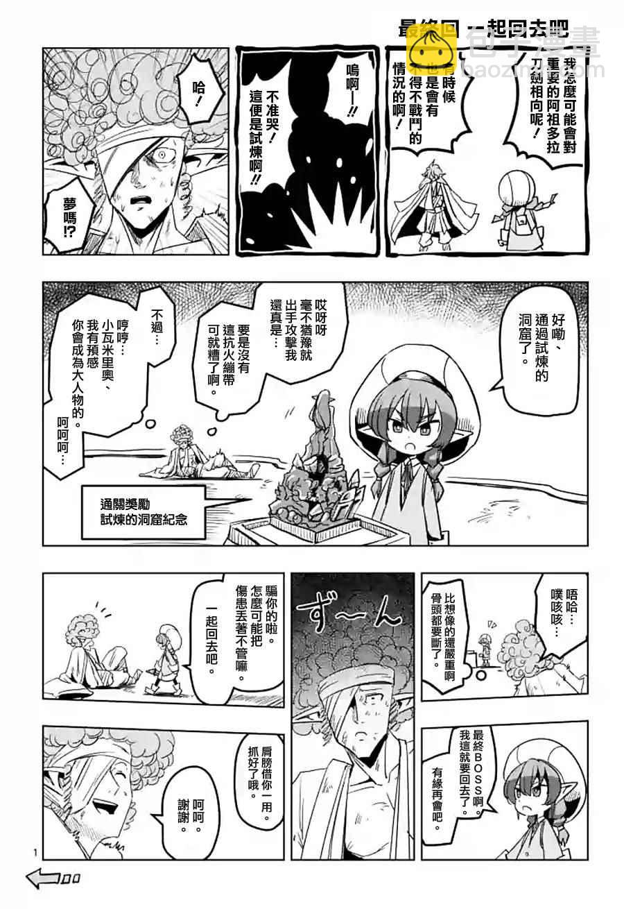 外传：第5话4