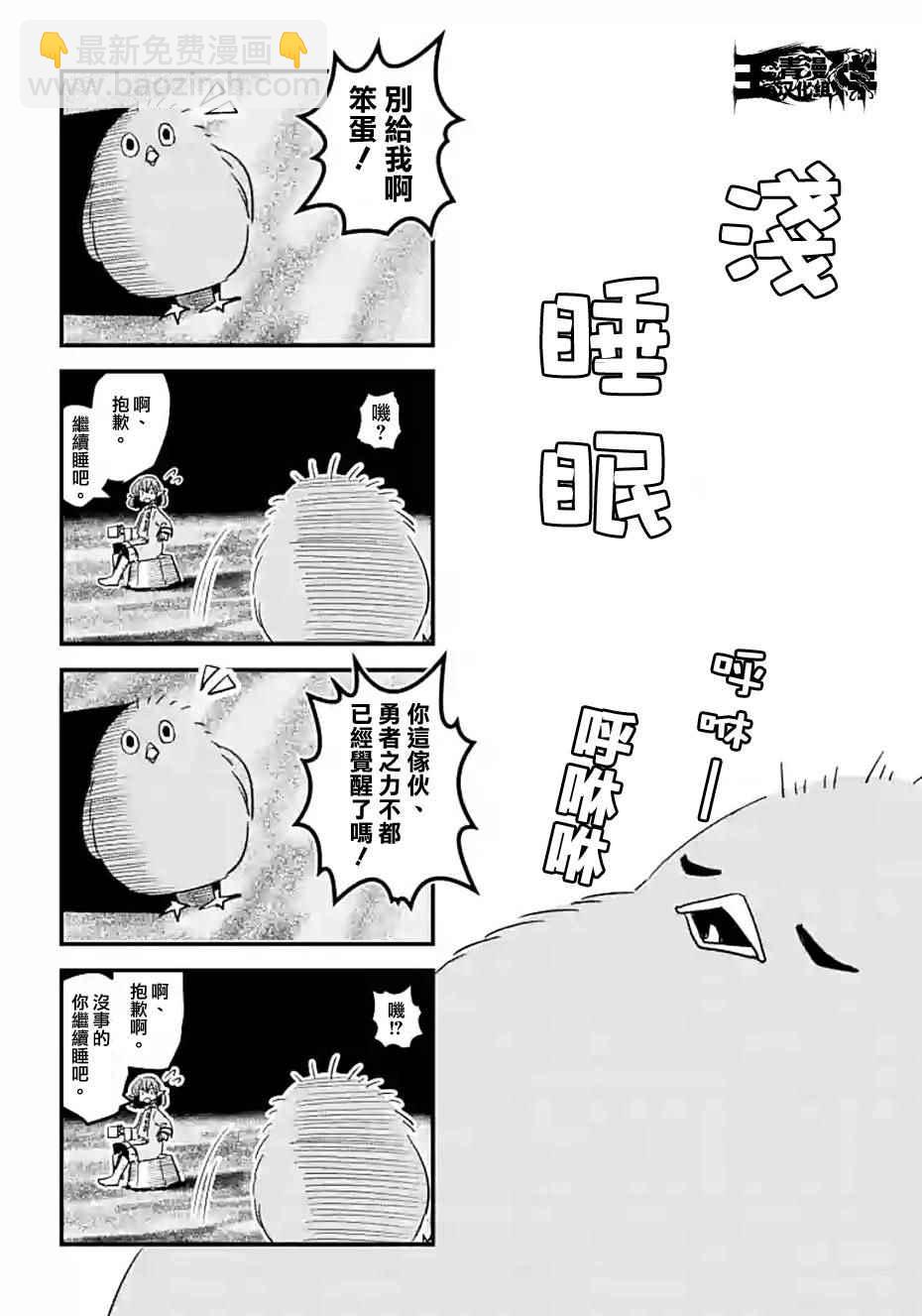 外传：第5话6
