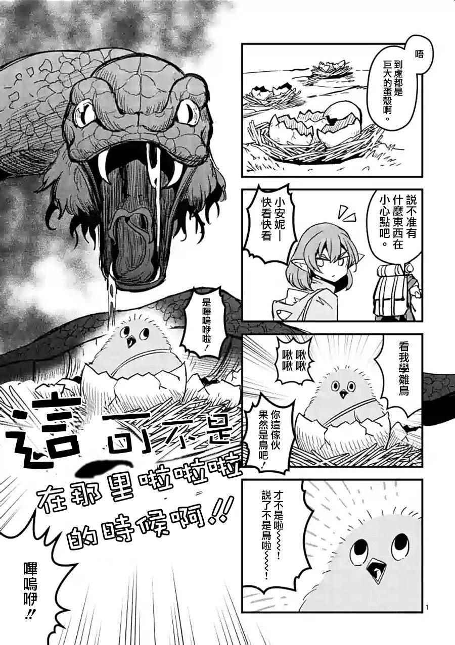 外传：第5话7