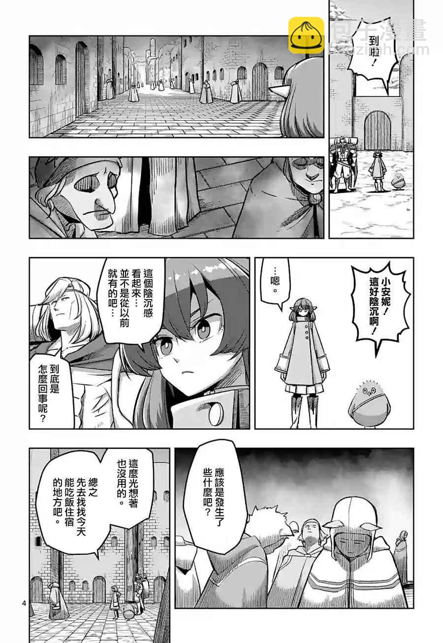 第55话 计画A3