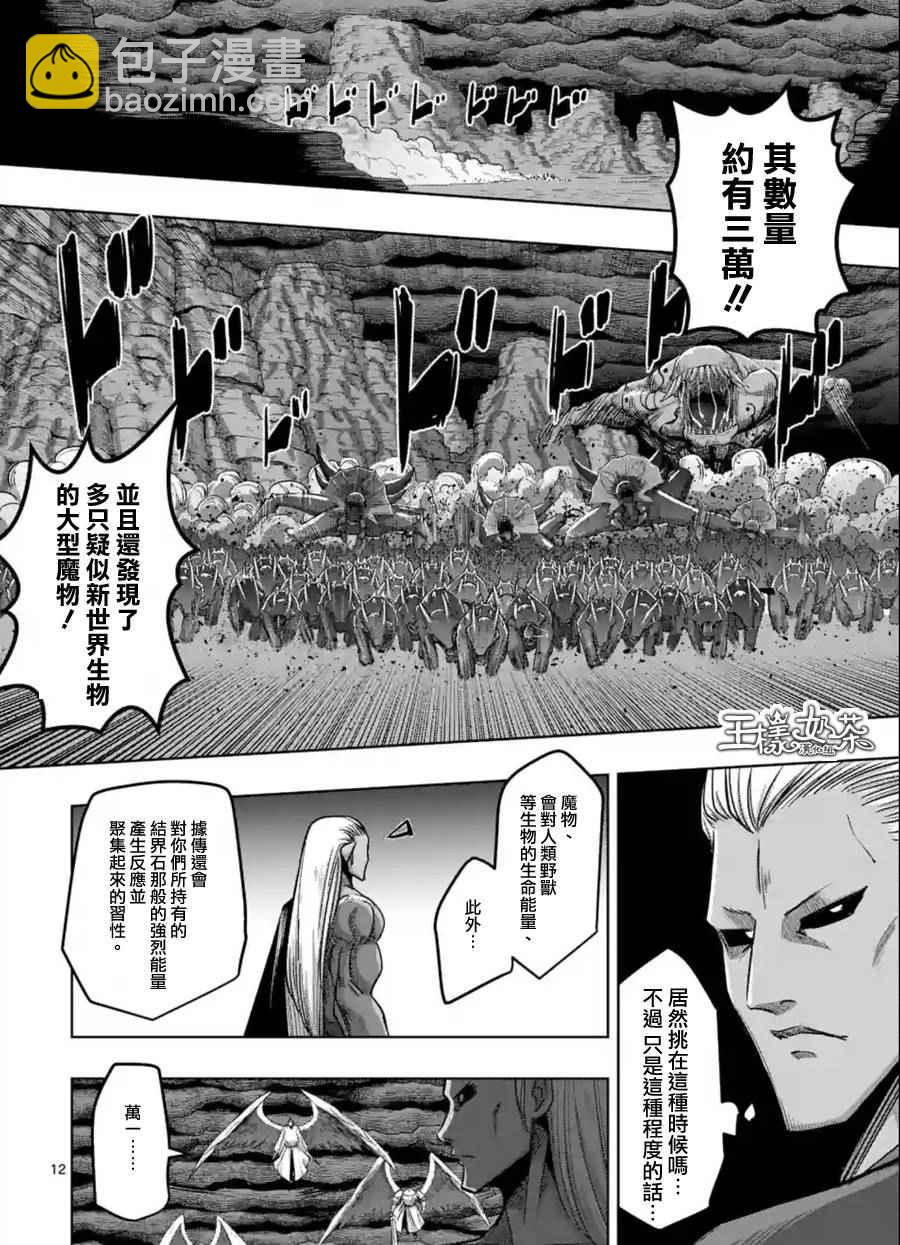 第59话11