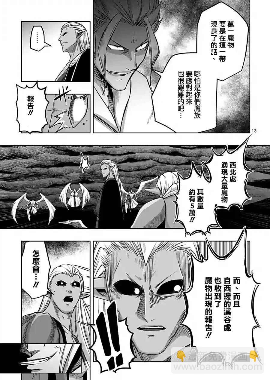第59话12