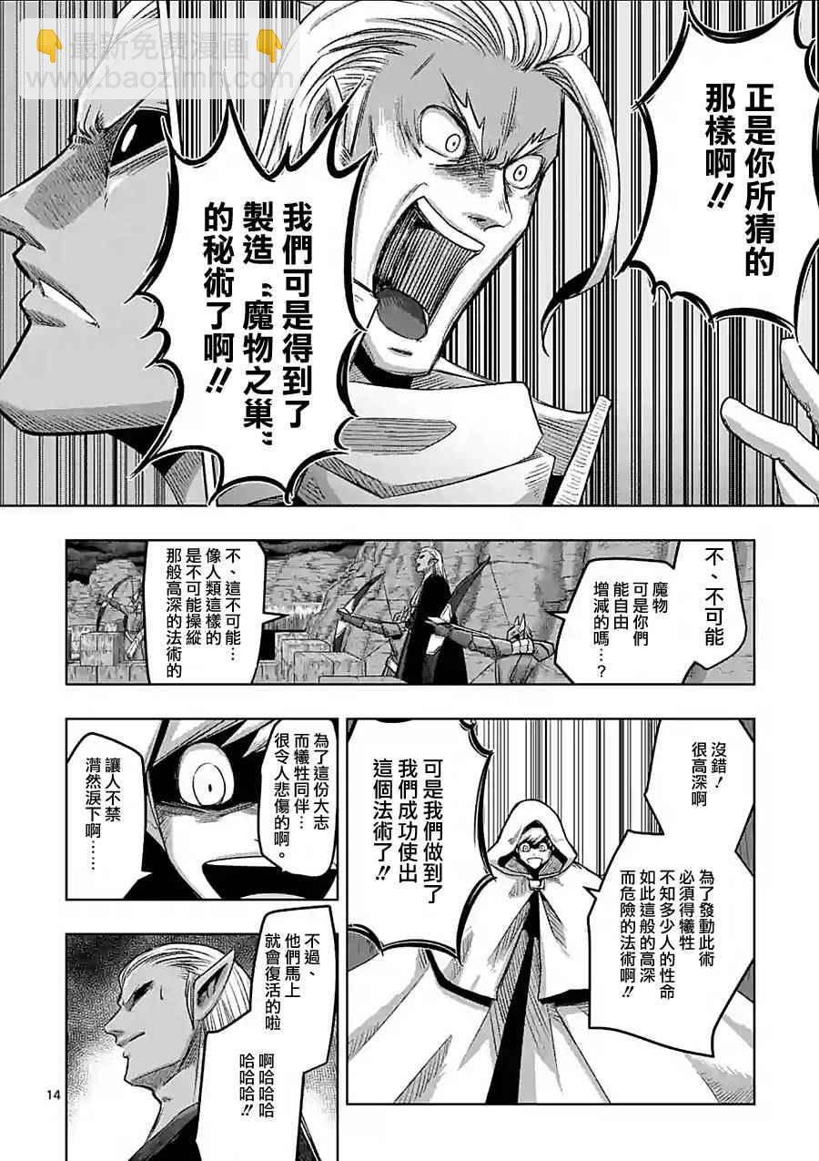 第59话13