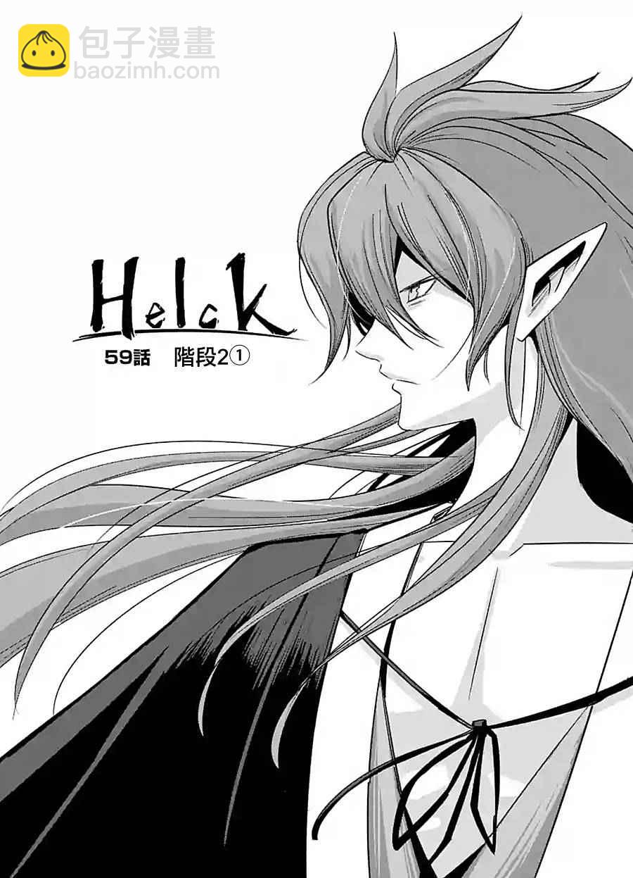 第59话3