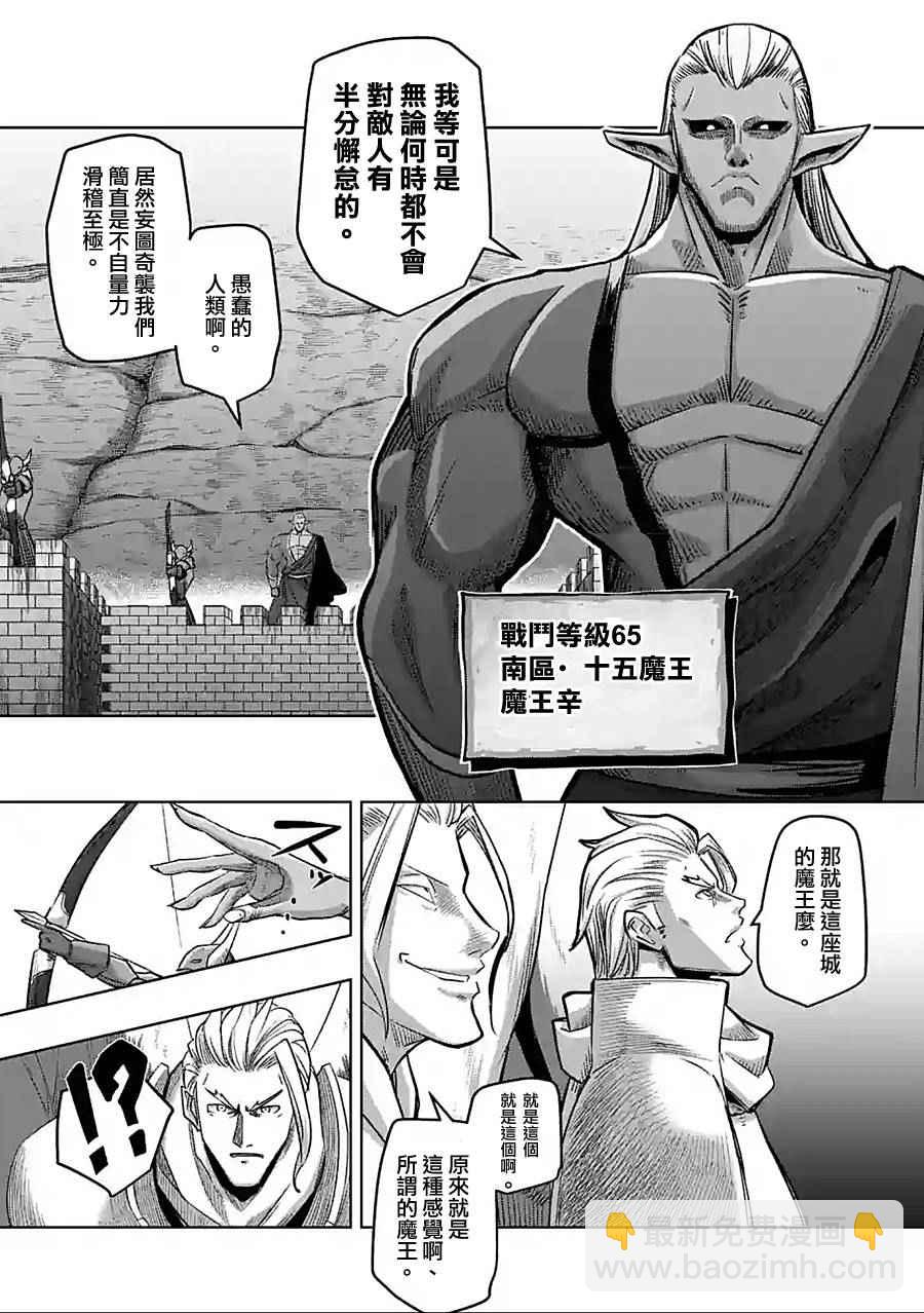 第59话8