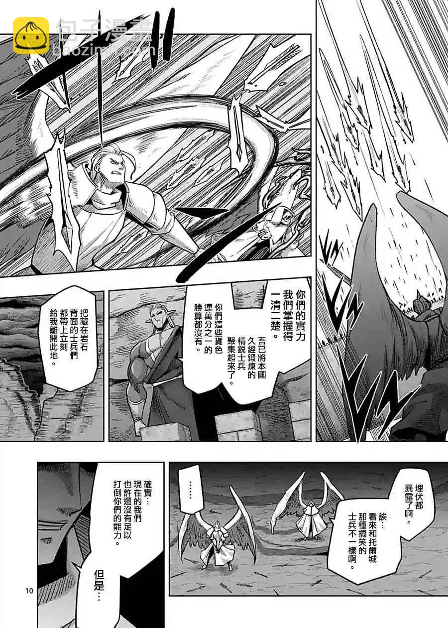 第59话9