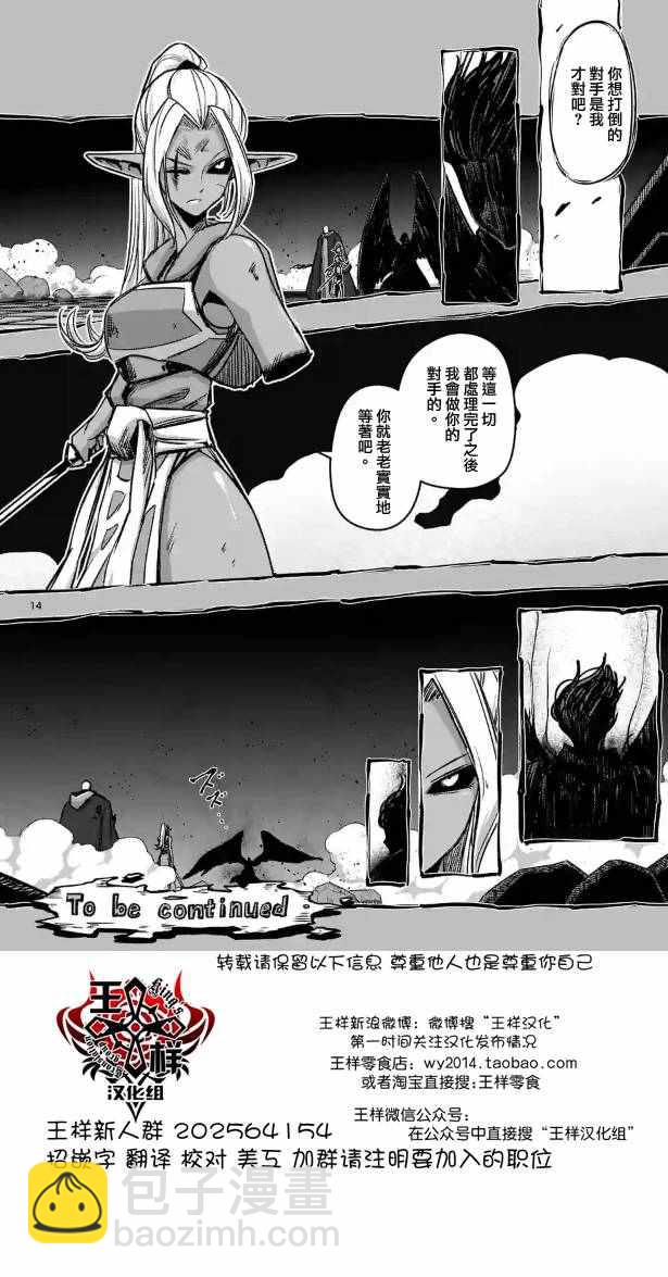 第70话 人类与魔族13