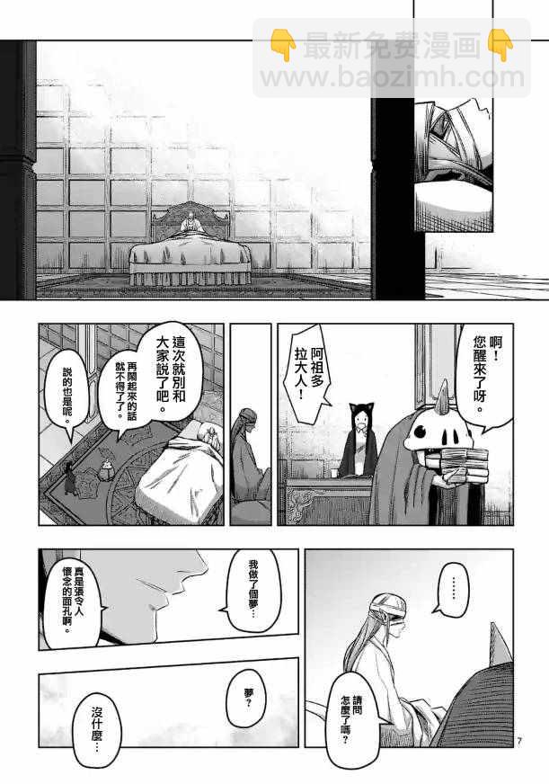 第70话 人类与魔族6