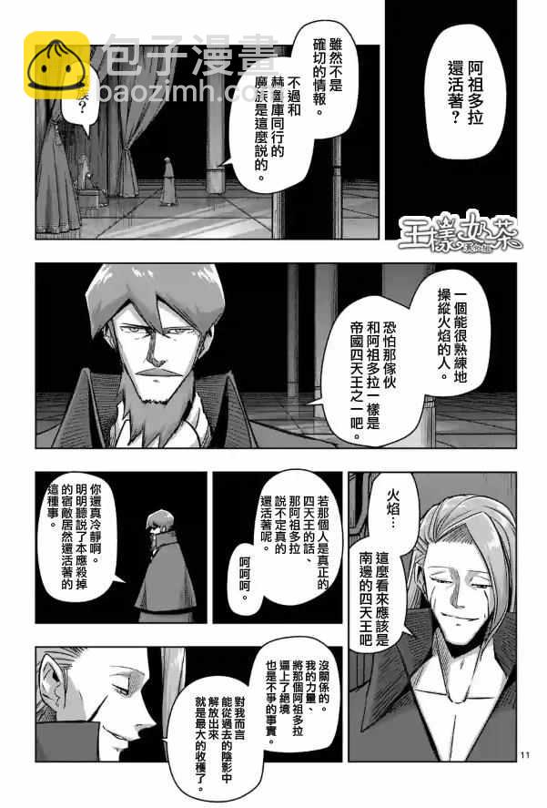 第72话 问10