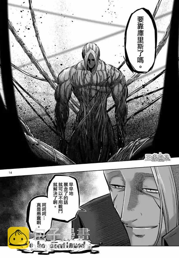 第72话 问13