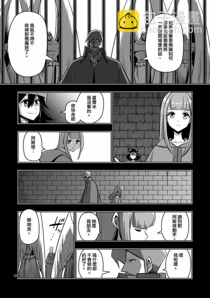 第78话 父亲与女儿11