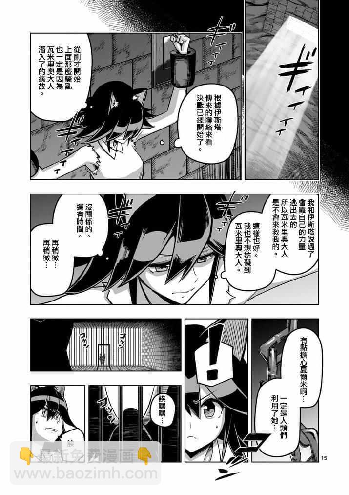 第78话 父亲与女儿14