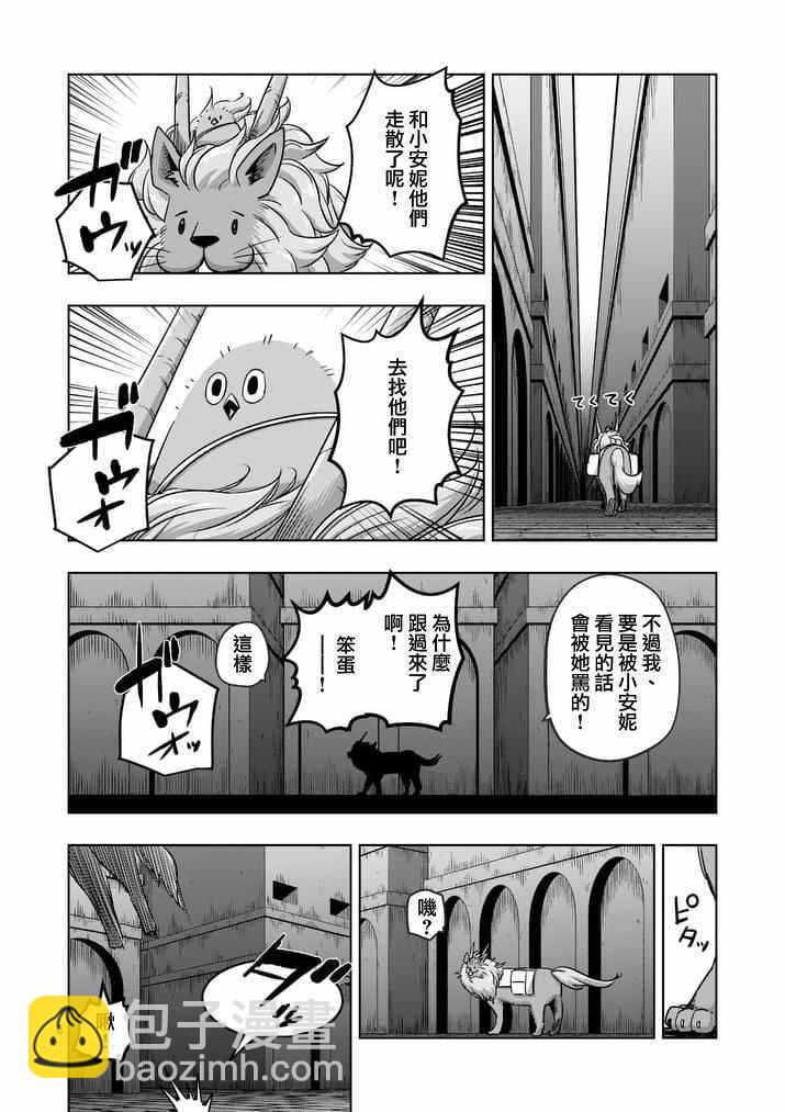 第78话 父亲与女儿5