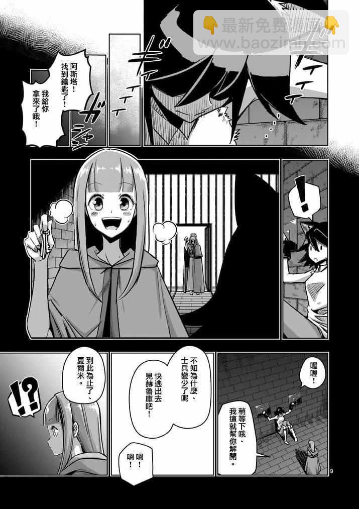 第78话 父亲与女儿8