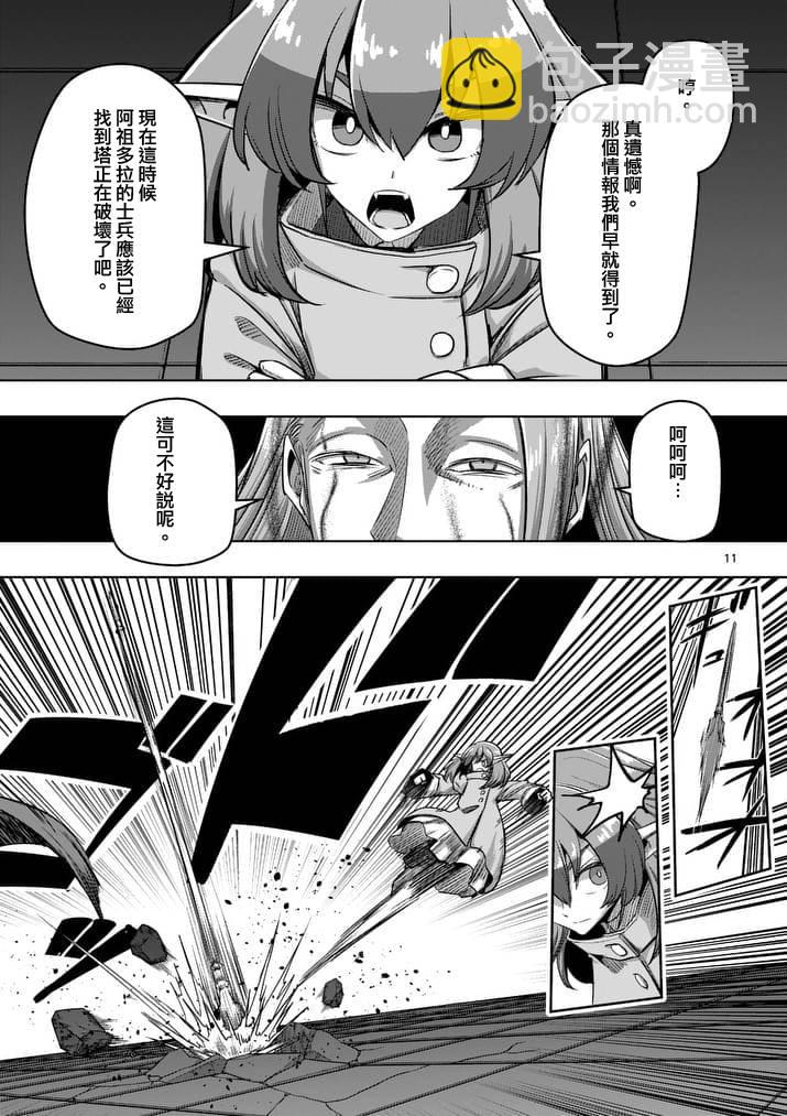第82话 原型10