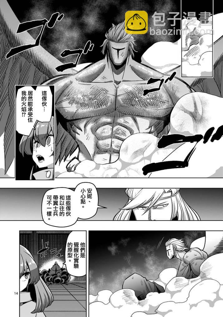 第82话 原型13