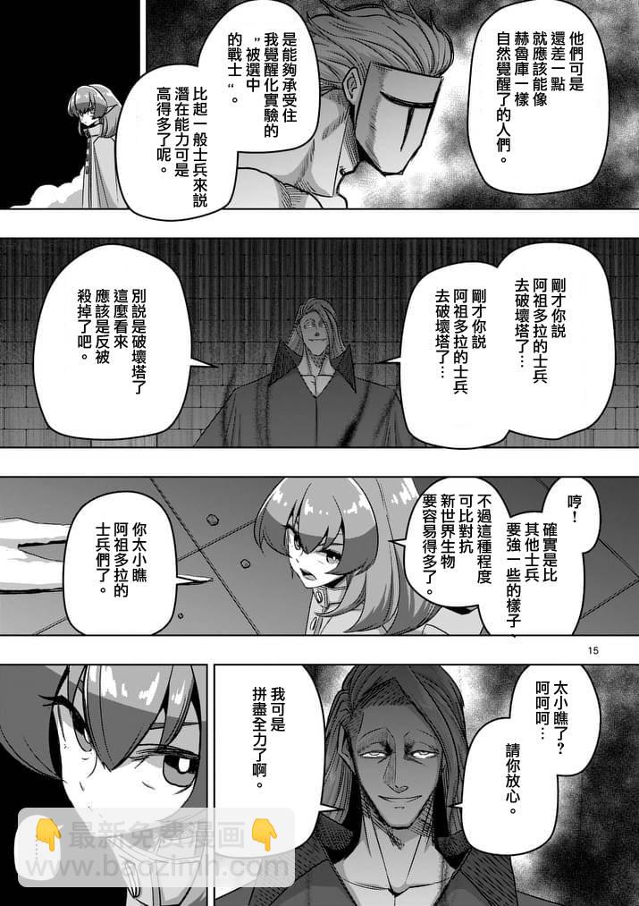 第82话 原型14