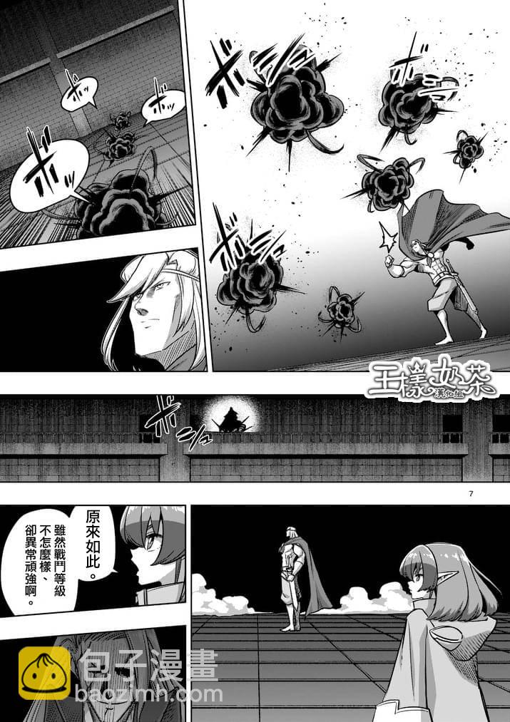 第82话 原型6