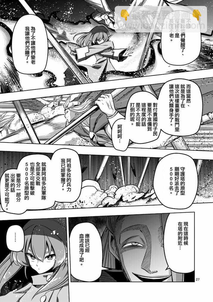 第82话8