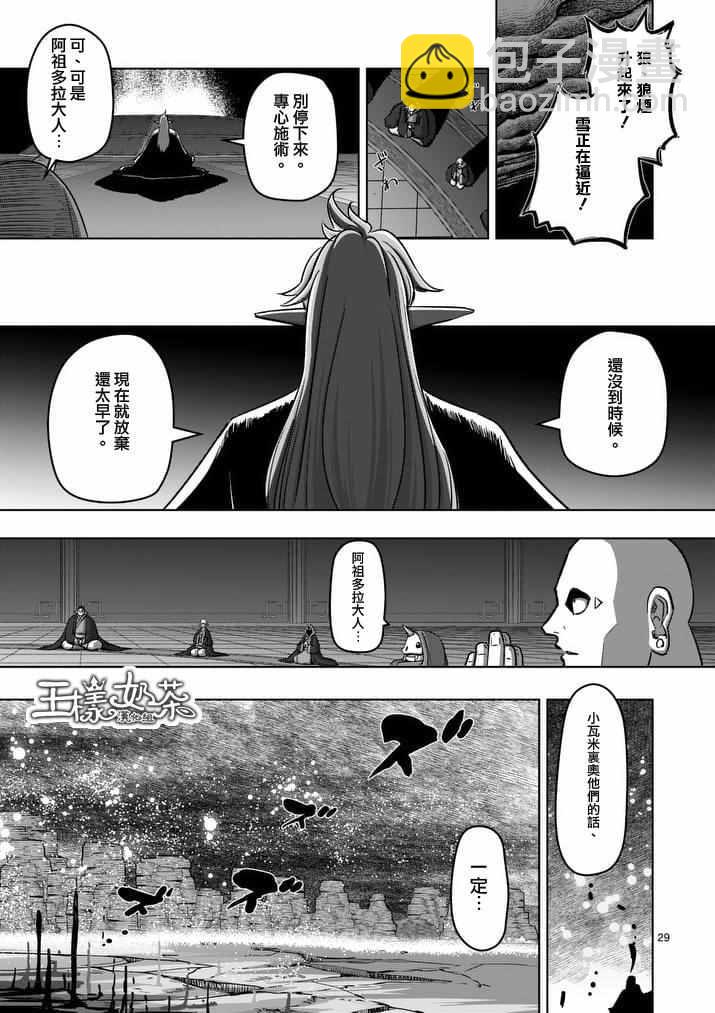 第86话 后10