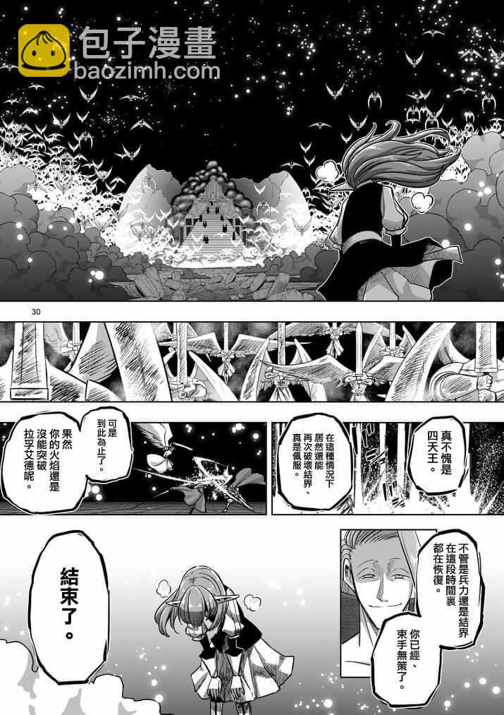第86话 后11