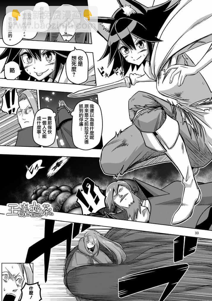 第86话 后13