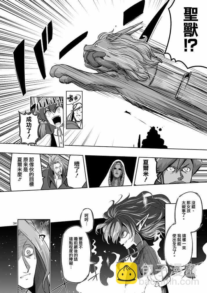 第86话 后14