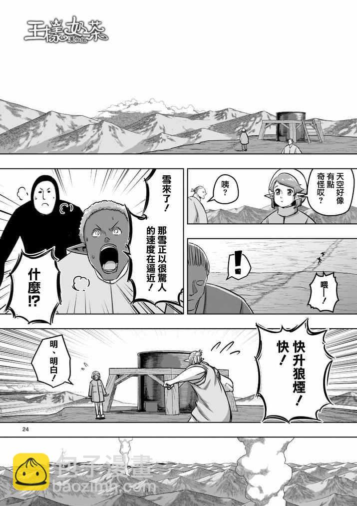 第86话 后5