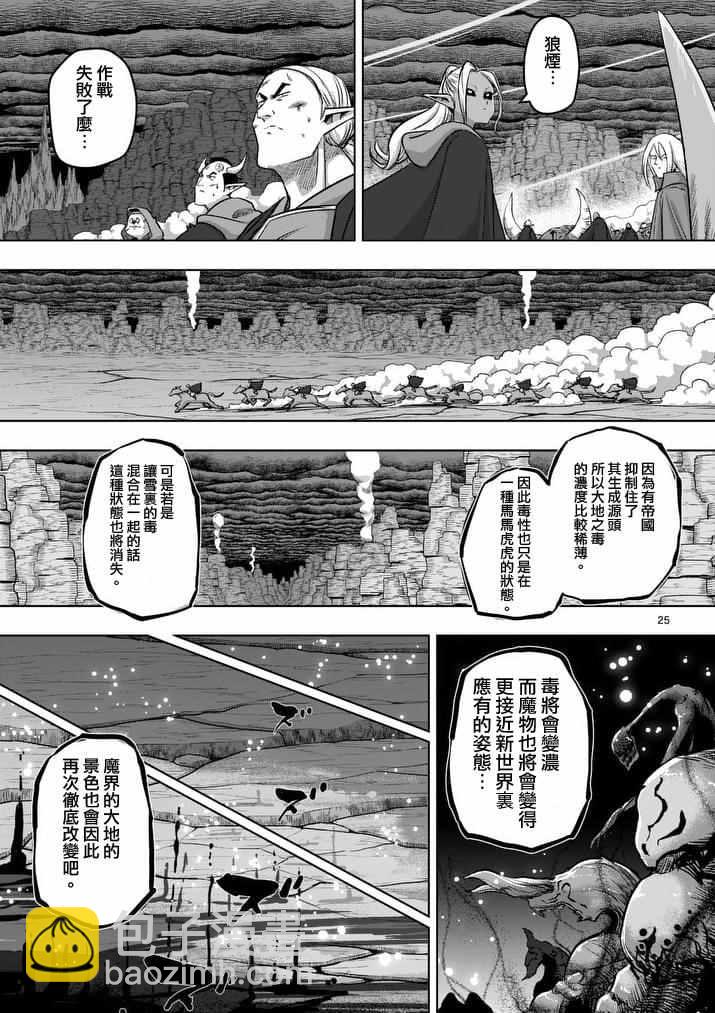 第86话 后6